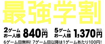 ボウリングスペースhit